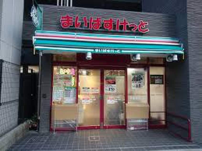 まいばすけっと 北品川2丁目店(スーパー)まで193m LUMIEC KITASHINAGAWA