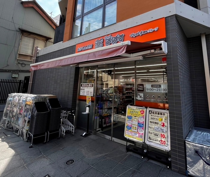 どらっぐぱぱす北品川店(ドラッグストア)まで0m LUMIEC KITASHINAGAWA