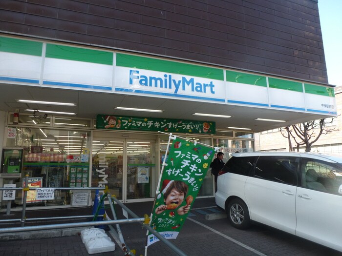 ファミリ－マ－ト中神駅前店(コンビニ)まで82m すずやす荘