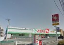 スギ薬局和光店(ドラッグストア)まで730m コンフォートプレイス