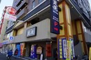 藍屋(その他飲食（ファミレスなど）)まで600m 横浜平沼ﾀﾞｲｶﾝﾌﾟﾗｻﾞ三号館(705)