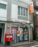 渋谷富ケ谷二郵便局(郵便局)まで76m プレ－ル代々木公園(407)