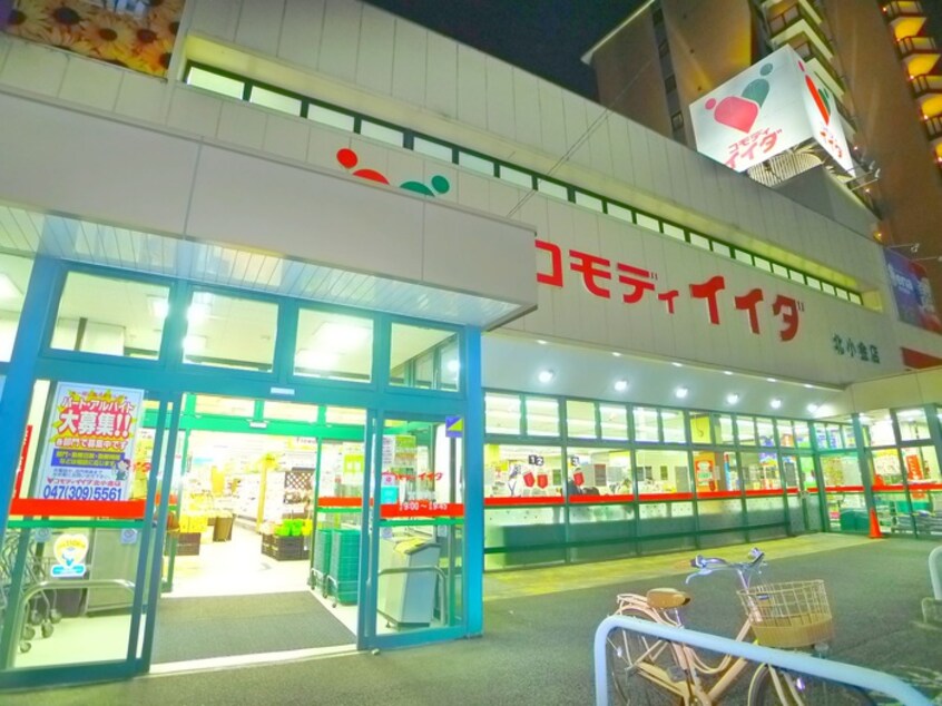 コモディイイダ(スーパー)まで426m ジュネパレス松戸第３５