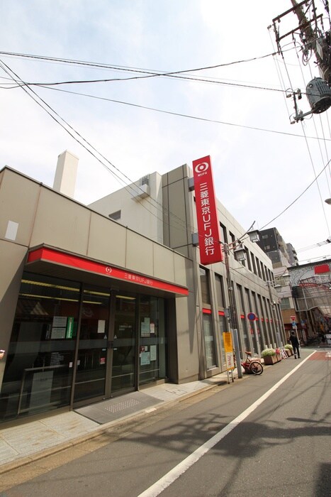 三菱UFJ銀行(銀行)まで366m アネックスＮ