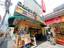 オダキューＯＸ(スーパー)まで256m ベル・コッレ