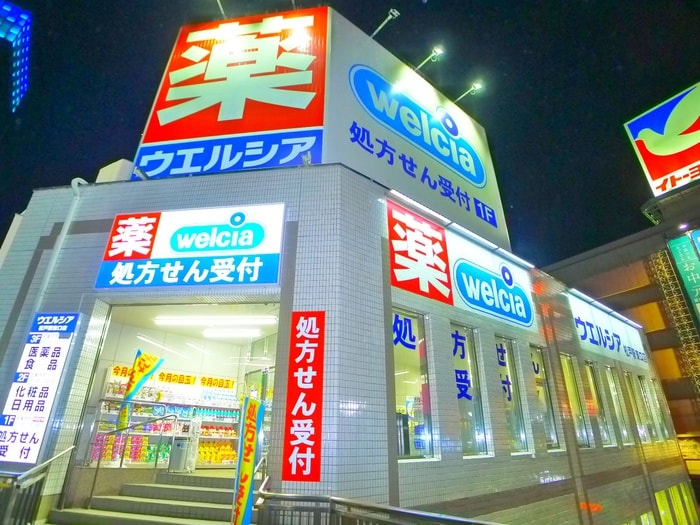 ウエルシア(ドラッグストア)まで21m KAMEI.BLD