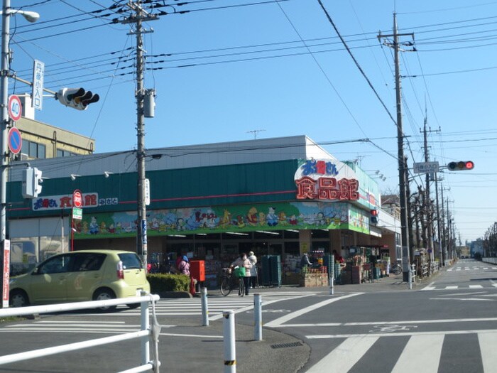 おっ母さん食品館(スーパー)まで369m 三郷早稲田ビル