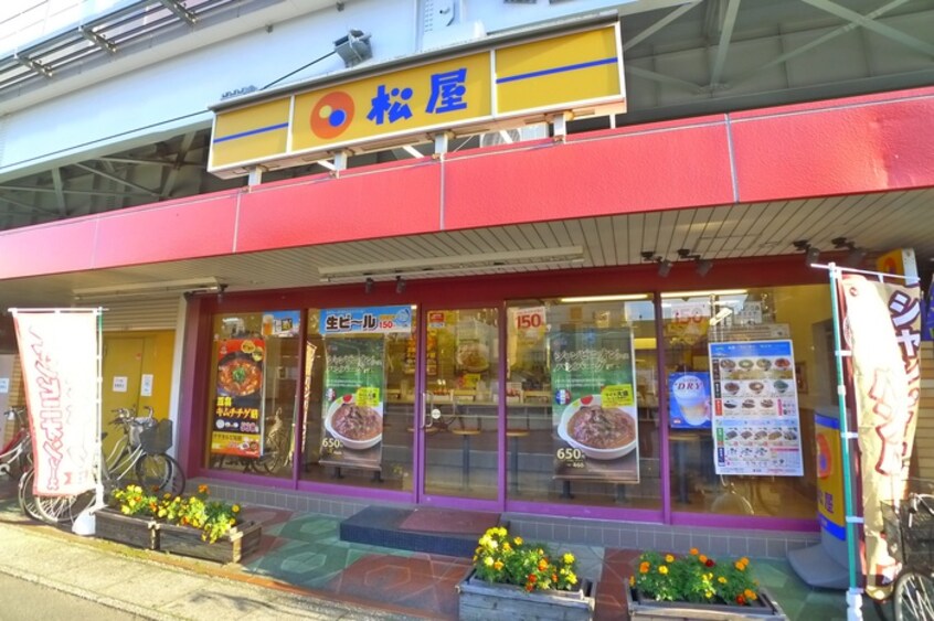 松屋(ファストフード)まで258m 仮）ローズパーク八番館