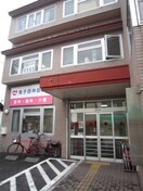 鬼子母神診療所(病院)まで484m 川島ハイツ