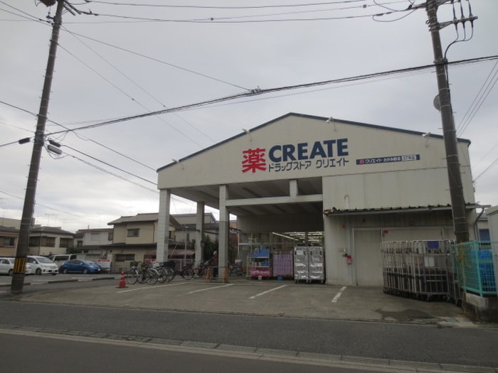 クリエイトＳＤ(ドラッグストア)まで316m ユニコ－トミネオ