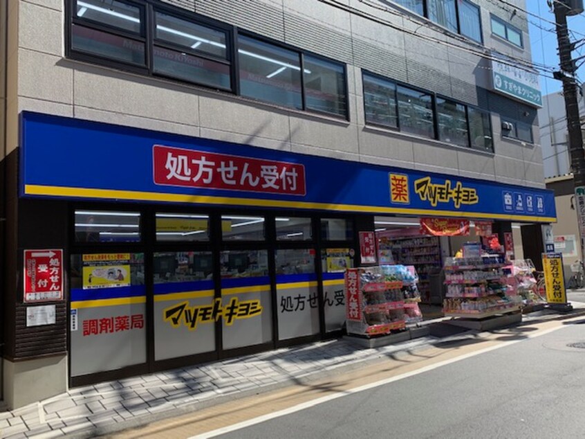 マツモトキヨシ　都立家政店(ドラッグストア)まで677m コンポジット野方