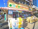 ぱぱす(ドラッグストア)まで916m カーサ・フェリーチェ西新井