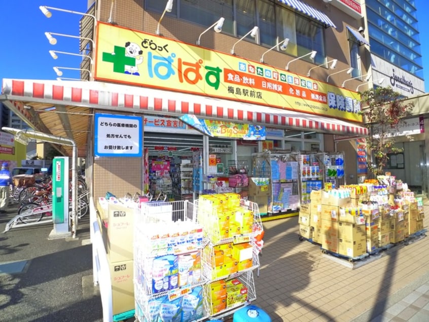 ぱぱす(ドラッグストア)まで916m カーサ・フェリーチェ西新井