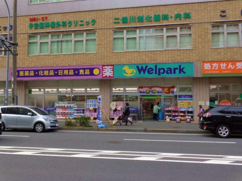 ウェルパーク二俣川駅北口店(ドラッグストア)まで690m ラフィ－ナ－二俣川CENTRAL