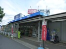 BIG-A飯能緑町店(スーパー)まで718m サンバード富士見