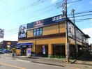 はま寿司(その他飲食（ファミレスなど）)まで1500m シャンティC