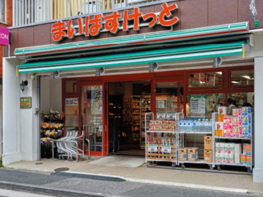 まいばすけっと二葉4丁目店(スーパー)まで330m ヴィラ・ロトンダ