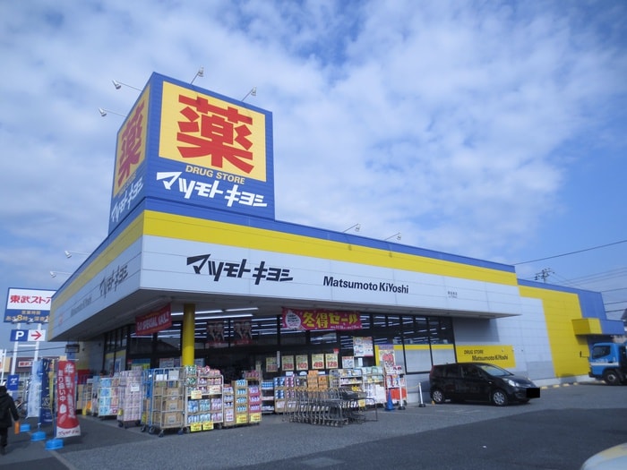 マツモトキヨシ(ドラッグストア)まで350m グレイスヴィラ