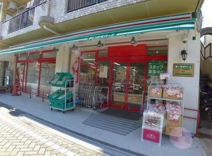 まいばすけっと 松原駅前店(スーパー)まで350m ＭＹ　ＲＯＯＭ