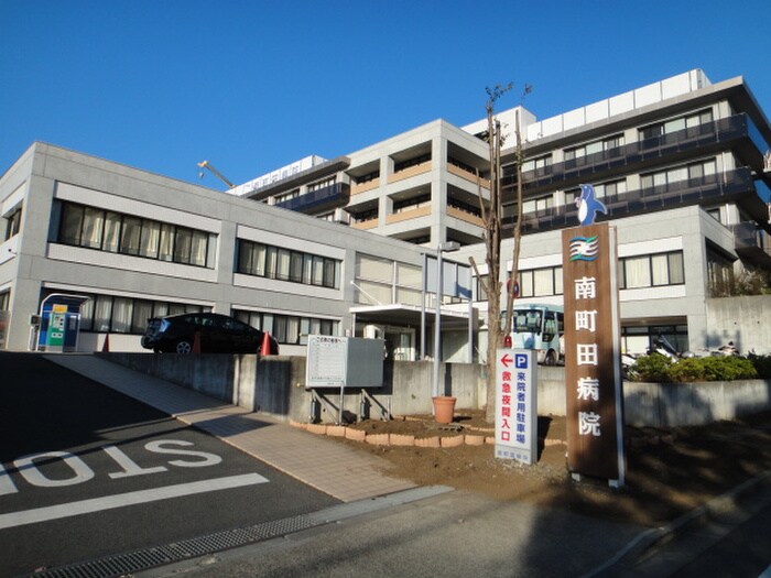 南町田病院(病院)まで265m スタジオ　アルファ
