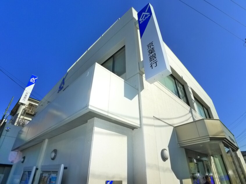 京葉銀行(銀行)まで820m フナバシコーポ