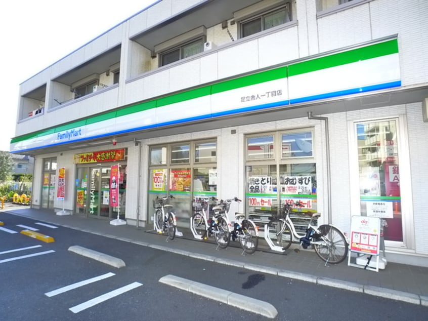 ファミリーマート(コンビニ)まで367m 小暮ビル