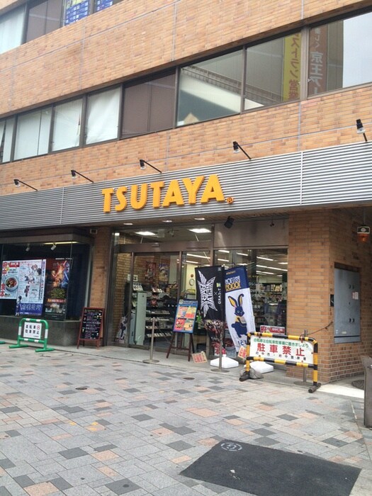 TSUTAYA 府中駅前店(ビデオ/DVD)まで705m 羽鳥ハイツ（晴見町）