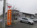 平塚徳延郵便局(郵便局)まで512m エクセレント