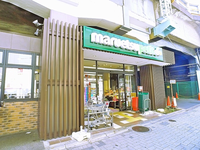 マルエツプチ(スーパー)まで496m ジャスミンテラス五反野