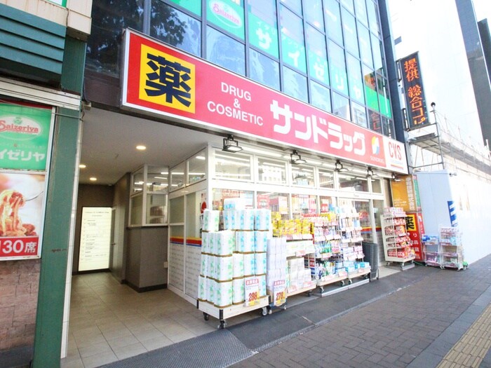 サンドラッグ CVS四谷三丁目店(ドラッグストア)まで450m パ－クキュ－ブ四谷三丁目