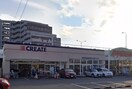 クリエイトSD町田小川店(ドラッグストア)まで375m プリムローズ南町田（６０３）