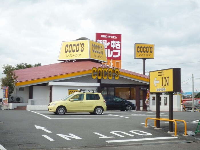 COCOS南町田店(その他飲食（ファミレスなど）)まで522m プリムローズ南町田（６０３）