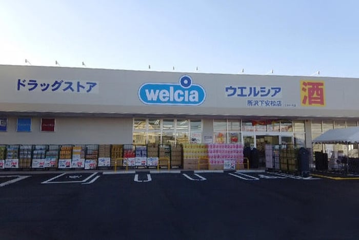 ウェルシア　東村山野口店(ドラッグストア)まで850m 仮)KEIAI　RESIDENCE久米川Ⅱ