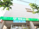 サミットストア松陰神社前店(スーパー)まで552m アンシャンテ世田谷