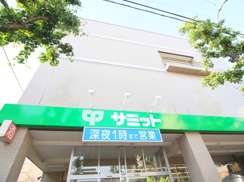 サミットストア松陰神社前店(スーパー)まで552m アンシャンテ世田谷
