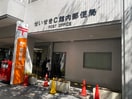 せいせきC館郵便局(郵便局)まで559m エテルノ聖蹟