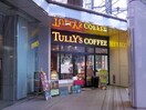 TULLYS COFFEE 新川崎三井ビル店(カフェ)まで485m プラザ新川崎(309)