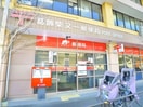 柴又一郵便局(郵便局)まで137m ウィンベルソロ高砂第２（102）