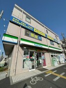 ファミリーマート太田窪２丁目店(コンビニ)まで580m メゾンボ－ヴュ