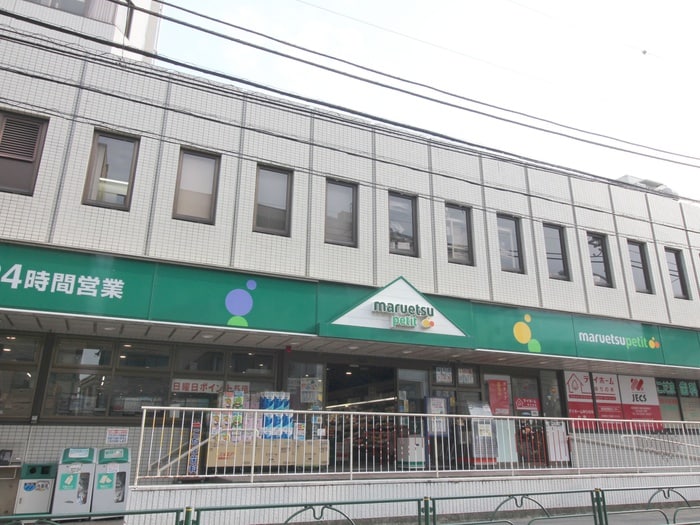 マルエツプチ中野中央店(スーパー)まで342m エイティハウス