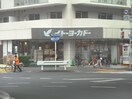 イトーヨーカドー 食品館高井戸店(スーパー)まで349m ハイツみのり