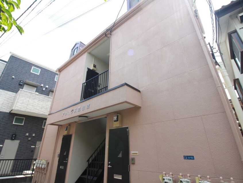 外観写真 アネックス元住吉