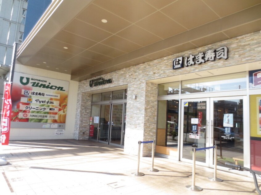 もとまちユニオン日吉店(スーパー)まで510m アネックス元住吉