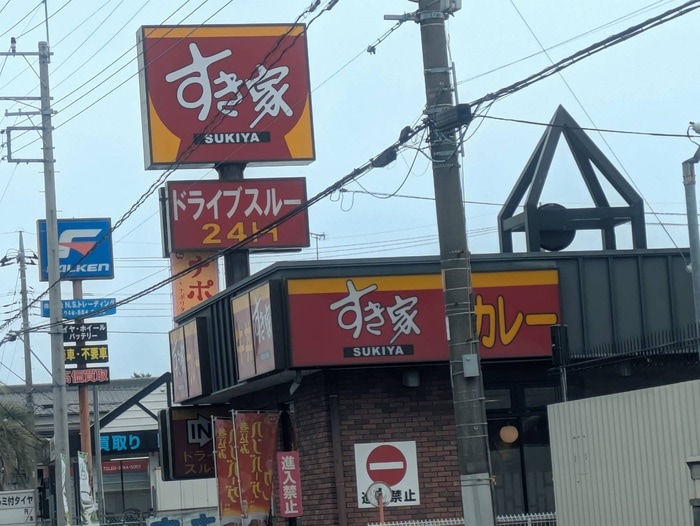 すき家(ファストフード)まで470m スタ－ブルマンション春日部