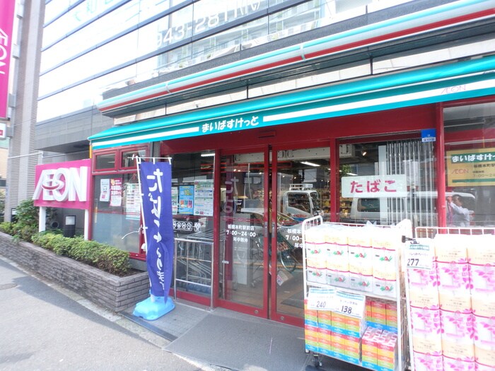 まいばすけっと板橋本町駅前店(スーパー)まで285m ファインＹＡＭＡＴＯ