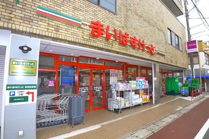 まいばすけっと(スーパー)まで850m T-stage Keisei Higashinakayama