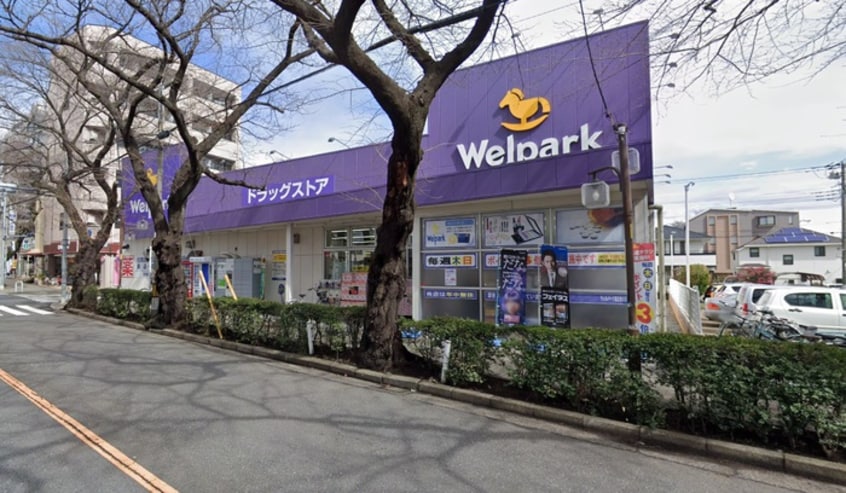 ウェルパ－ク国立矢川店(ドラッグストア)まで377m 宝林ハイツ