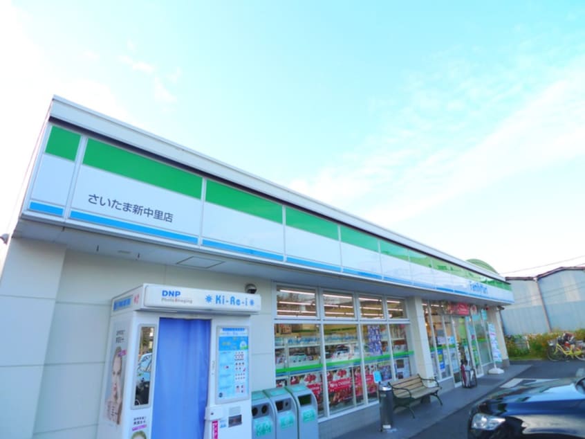 ファミリーマート　さいたま新中里店(コンビニ)まで500m ピステ