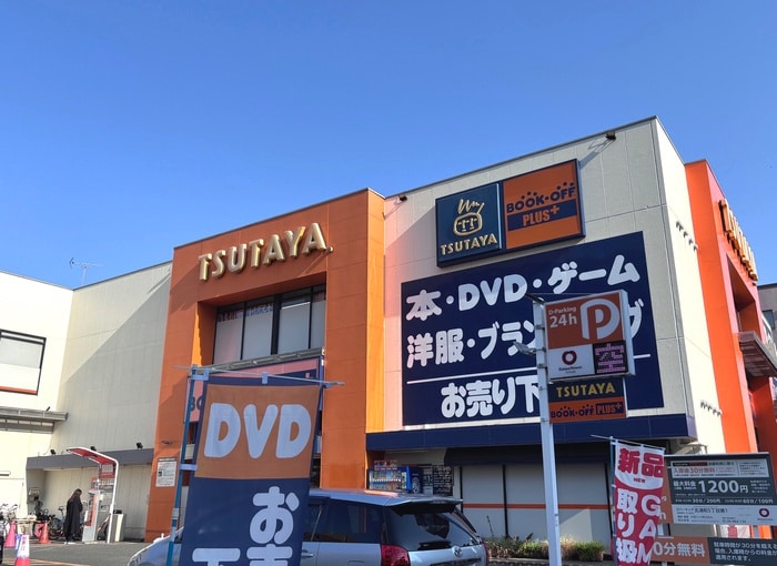BOOK OFF PLUS 17号北浦和店(本屋)まで290m ピステ
