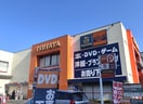 BOOK OFF PLUS 17号北浦和店(本屋)まで290m ピステ